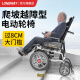 LONGWAY越野电动轮椅智能全自动轻便可折叠旅行电动轮轮椅车可配带坐便老人助力代步车 高靠可躺丨20锂电+跑30km+铝轮毂+LWA06