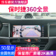 乐车霸适用保时捷Macan 718 卡宴帕拉梅拉360度全景影像系统行车记录仪 卡宴 360全景影像系统