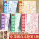 【全5册】中国画白描控笔 人物篇+动物篇+植物篇+控笔篇+山水篇 基础初学者绘画临摹教程书教材画册画本京东618活动