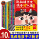 凯叔讲历史孩子秒入迷全两辑10册 5000年中国史活灵活现一次看尽中华文明方方面面 中国通史儿童文学历史启蒙书中小学课外阅读书籍儿童礼物儿童睡前故事书亲子共读幼儿园绘本 凯叔讲历史孩子秒入迷10册