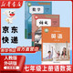 【新华书店正版】适用2025新版外研版初中7七年级上册英语书课本教材教科书 初一上学期英语书七7上英语外语教学与研究出版社初一上册英语书外研版 七上语文+数学+外研英语