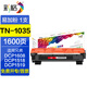 彩格mfc1919nw粉盒适用兄弟1618w DCP1608 1518 1519 1818墨盒硒鼓 【标准版】TN1035粉盒/易加粉/1600页