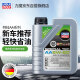 力魔（LIQUI MOLY）德国原装进口 特技AA机油 5W-20 SP GF-6A  1L  汽车用品