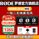 RODE 罗德Wireless ME 一拖一/一拖二无线领夹小蜜蜂麦克风 相机手机短视频vlog直播采访收音话筒 【双人用】一拖二 手机相机电脑用