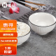 惠寻 京东自有品牌 欧式黑线竖纹4.5英寸2只装陶瓷碗餐具家用米饭碗小碗吃饭碗