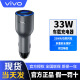 vivo33W闪充车载充电器双口输出双引擎快充多车型通用于x50iQOO5pro vivo原装 33W闪充车载充电器