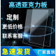 透明亚克力板定制有机玻璃定做diy手工材料亚格力塑料隔板盒加工 透明 定制专拍（私拍不发）