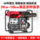 扬子（YANGZI）柴油发电机3kw/5kw/8kw小型家用工商业用低噪音发电机