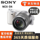 索尼 SONY 微单数码相机NEX-5R NEX-5T NEX-6 NEX-7 奶昔系列二手相机 NEX-5N白色 16-50mm套机 95新