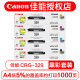 佳能（Canon）CRG-329 原装硒鼓（适用于LBP7010C/LBP7018C） 佳能原装CRG-329粉盒四色套装