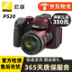 尼康（Nikon）COOLPIX P1000 二手数码照相机 高倍变焦摄月神器长焦 尼康P520红色 光学变焦42倍 95成新