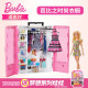 芭比（Barbie）娃娃新梦幻衣橱之服饰搭配套装礼盒儿童玩具过家家女孩生日礼物 时尚衣橱GBK12