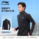 李宁（LI-NING）运动长袖T恤男薄绒卫衣训练服吸汗快干跑步健身上衣立领打底衫