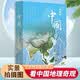 【珍藏版】打开地图看中国 抖音同款 送给孩子的地理科普百科矩阵 开怀畅游美丽国土 看中国地理奇观 