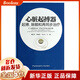 心脏起搏器(起搏除颤和再同步治疗)(精)