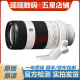 索尼（SONY）16-35 24-70 70-200 G大师 24-105 全画幅二手微单相机镜头 索尼FE 70-200 F4 OSS 95新