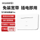 华为（HUAWEI）移动路由Pro 全网通 双频WIFI 千兆网口 插卡4G路由器 随身移动WiFi 外置天线接口