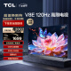 TCL电视 55V8E 55英寸 120Hz 2+32GB MEMC运动防抖 平板电视机 以旧换新