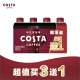 可口可乐（Coca-Cola）COSTA咖世家纯萃美式浓咖啡饮料3+1超值装