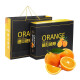 涞思芊橙子江西赣南橙子新鲜橙子当季头茬孕妇水果甜多汁甜心橙 手剥橙 橙心橙意礼盒(12枚钻石果)
