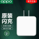 OPPO Reno充电器闪充原装R17手机快充r15r11s k3 a91通用r9plus闪充充电头 20W闪充头+4AUSB闪充线 OPPO原装20w【闪充充电头】