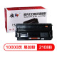 质印适用富士施乐2108B硒鼓DP2108b墨粉盒DocuPrint施乐打印机墨盒CT350999 2108B硒鼓 大容量（10000页）