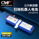 CMP适用科沃斯DF45电池DF43扫地机器人ILIFE X750 V3 PLUS V5Spro配件 动力电芯-3400mAh