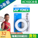 YONEX 尤尼克斯羽毛球拍手胶吸汗带yy超薄吸汗透气防滑平龙骨粘性柄皮 AC102C白色 超薄吸汗手胶 3条装