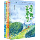 郑渊洁童话四部曲(全4册)  童话大王郑渊洁精选合集  包括65个经典童话故事