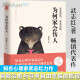 为何家会伤人(百万畅销纪念版) 武志红著家庭教育婚姻情感两性问题儿童心理学家庭育儿书籍读物