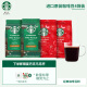星巴克(Starbucks)烘焙咖啡豆 葡萄牙原装进口咖啡豆黑咖啡4袋装可做80杯(Pike place*2+节日综合*2)