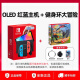 Nintendo Switch任天堂oled游戏机ns主机健身环大冒险掌机AS12 OLED主机【红蓝】+健身环大冒险游戏 日版