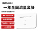 华为（HUAWEI）移动路由Pro 全网通 双频WIFI 千兆网口 插卡4G路由器 随身移动WiFi 外置天线接口