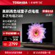 东芝电视65Z500MF 65英寸 120Hz高刷高色域 量子点 3+64GB 4K高清 液晶智能平板游戏电视机 品牌前十名