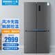 七星（SEVENSTARS）德国品质538升变频1级能效十字四门开门电脑风冷无霜节能省电家用电冰箱 538升变频1级能效四门十字对开门-钛银灰