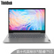 联想ThinkBook 14(0CCD)英特尔酷睿i5 14英寸轻薄笔记本电脑(十代i5-10210U 8G 512G傲腾增强型SSD 2G独显)
