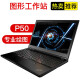 联想（ThinkPad） 二手笔记本电脑 P50/P51 15寸移动图形工作站 绘图游戏PS 9新 【5】P50-E3-32G-1T固态-独显4G