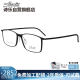 诗乐（Silhouette）近视眼镜框架男女高科技钛超轻眼镜商务光学眼镜架2902