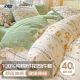 安睡宝（SOMERELLE）北欧风100%纯棉床上四件套全棉裸睡被套床单1.5/1.8m