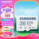 三星（SAMSUNG）256GB TF（MicroSD）存储卡EVOPlus U3V30A2读160MB/s手机游戏机平板高速内存卡新老品随机发货