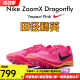耐克（Nike） 田径精英Nike ZoomX Dragonfly蜻蜓男女中长跑钉鞋800-10000米 CV0400-600/现货 42.5