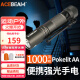 ACEBEAM手电筒Pokelit AA强光远射超亮1000流明EDC便携户外家用应急照明 灰色(1000流明)