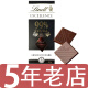 瑞士莲（lindt）进口瑞士莲可可黑巧巧克力可可黑巧特醇排块片装不含代可可脂黑巧 99%可可黑巧 盒装 50g 【特别苦】