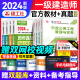 新大纲版】一建教材2024一级建造师2024教材建工社 网课优路教育网络课程课件建筑市政机电公路水利考试用书题库 24版一建【市政4科】官方教材