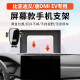 梵巡比亚迪汉DMi唐EV手机车载支架冠军版专用屏幕款改装汽车导航架 屏幕机械款（可横竖） 汉DMi/EV 15.6寸屏