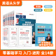 赖世雄美语从头学全套【全14册】赖世雄美语从头学全套+同步练习册（美语音标+入门+初级美语上下册+赖世雄中级上下册+赖氏经典英语语法）成人英语自学