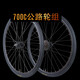 GAVA 700C碟刹款公路自行车前后轮组旋式车轮700x19/23\25\28\32c总成跑车轮组 前轮