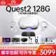 Meta Quest2 VR一体机智能眼镜3D头盔VR体感游戏机元宇宙设备畅玩节奏光剑 Quest 2代 128g+专用路由器【畅玩推荐】