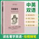 [英汉对照] 培根随笔 读名著学英语 中英文对照阅读世界经典名著阅读中英文双语版英文版名著世界经典文学名著阅读畅销小说中英双语读物外国名著世界名著阅读 儿童年货节送礼