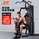 军霞（JUNXIA）综合训练器单人站家用款多功能健身器材健身房力量器械JX-DZ103